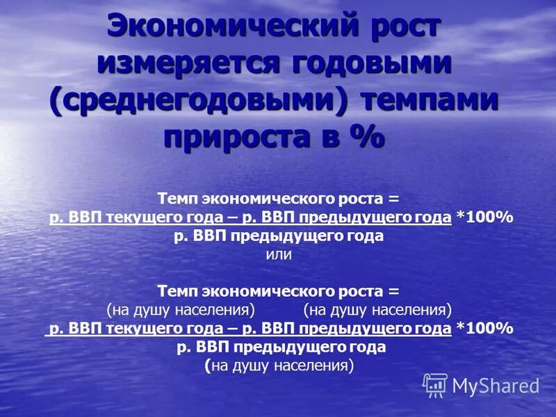 Экономический рост измеряется как увеличение реального. Экономический рост измеряется как увеличение реального. Экономический цикл и экономический рост. Увеличение объема производства. Экономический рост измеряется.