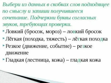 Выберите определения подходящие к слову вопрос