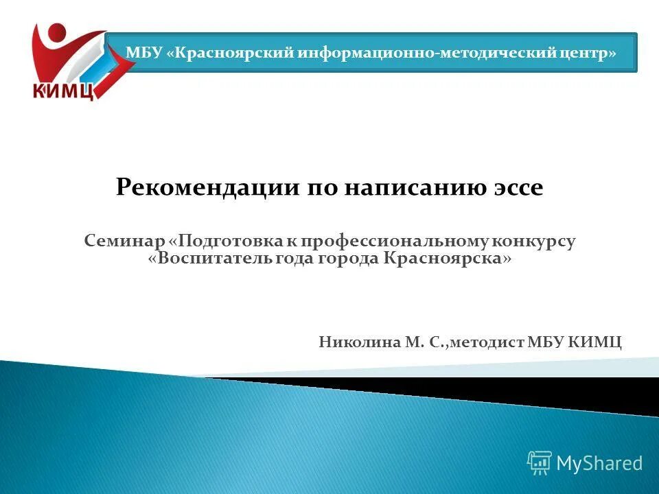 красноярский информационный центр. красноярский информационный центр. тиц красноярск. учебный центр красноярск. ленина 120 красноярск.