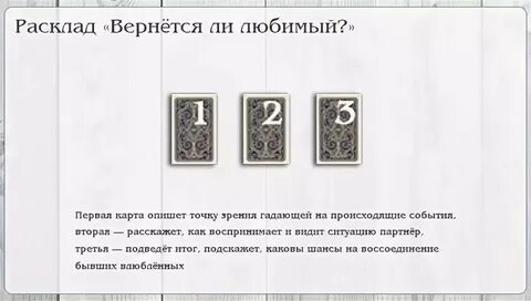 Схема таро как относится человек