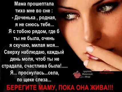 Как будет не родная дочь