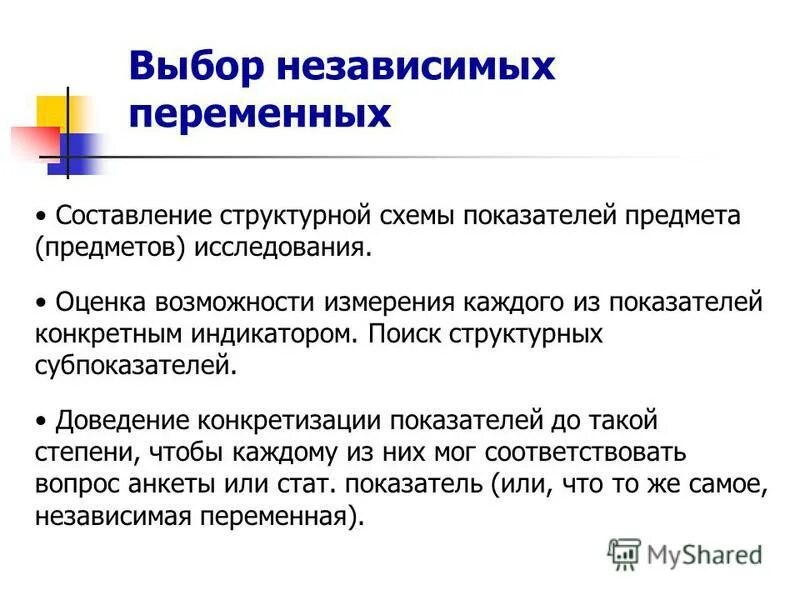 Наибольшую степень конкретизации