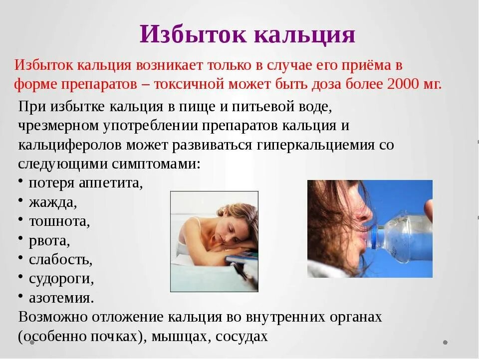 Что происходит при избытке
