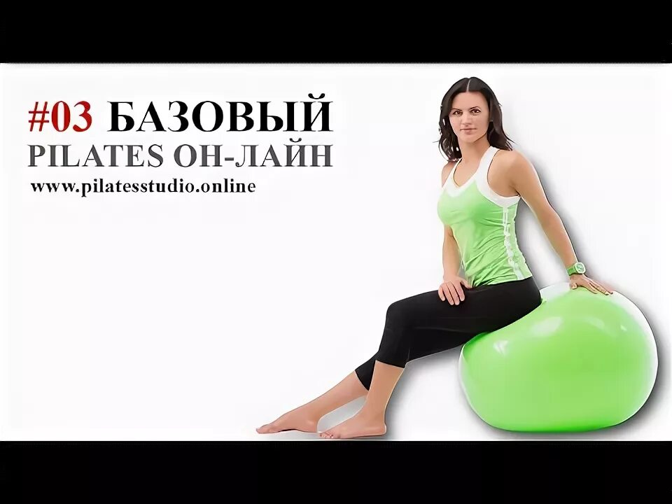 Пилатес для начинающих для 50. Пилатес упражнения для похудения. пилатес у стены для похудения. пилатес у стены для похудения для начинающих.