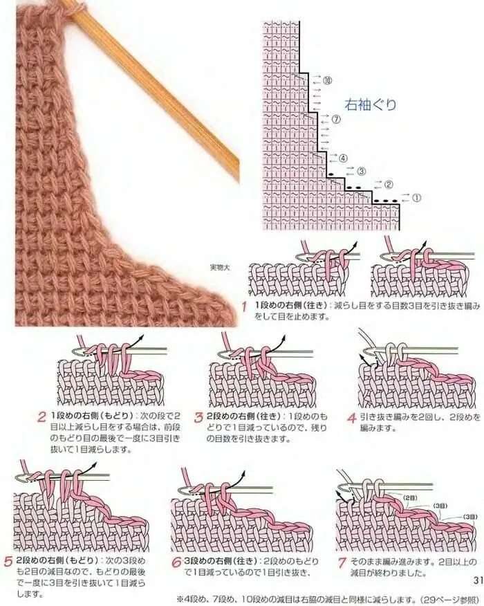 Поперечная техника крючком. Схема убавки горловины крючком. Вывязать пройму рукава крючком. Тунисское вязание прибавление и убавление петель. Вывязывание горловины и проймы крючком.