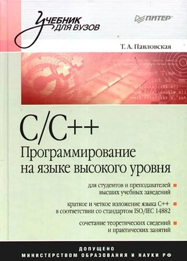 Основы программирования с использованием языка с