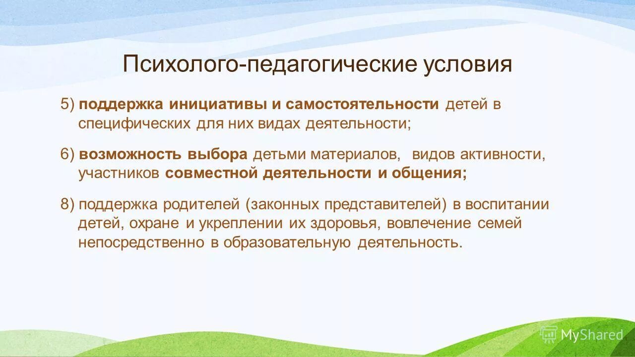 Самостоятельность и инициативность дошкольника. Поддержка инициативы детей. Приемы для инициативность для дошкольников. Детской инициативы. Поддержка инициативы детей.