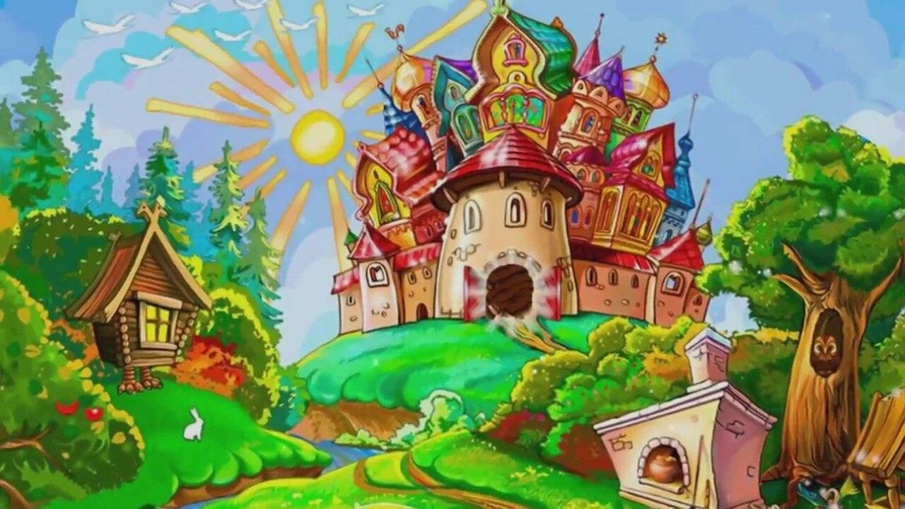 Игры сказочный город. Игры сказочный город