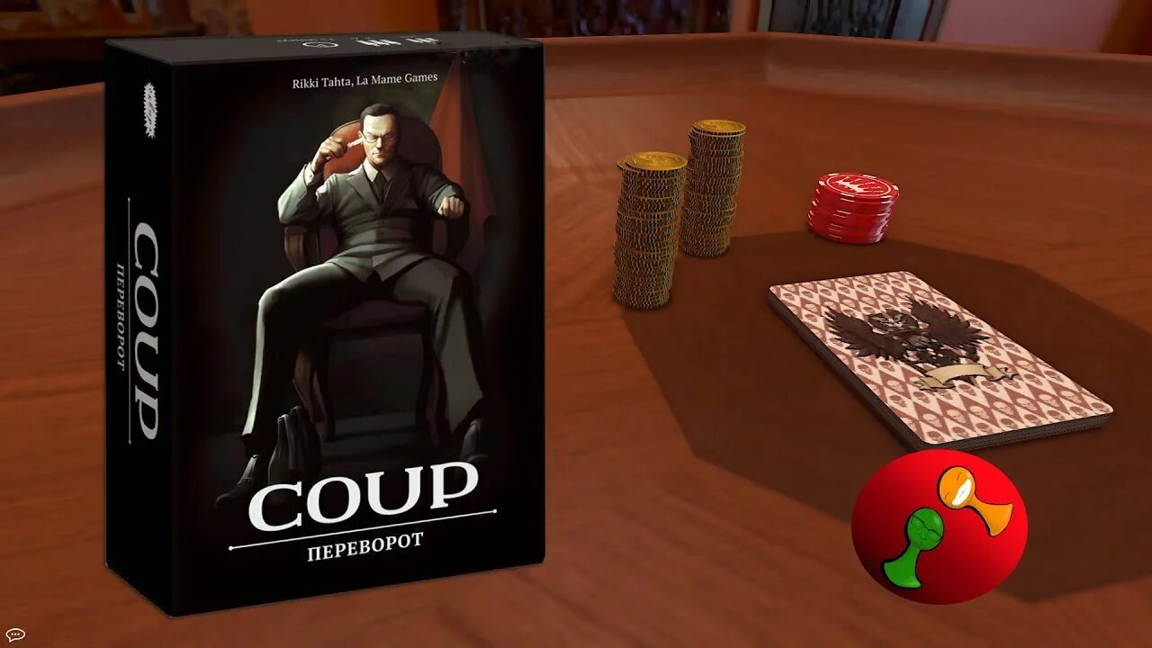 Настольная игра переворот. Coup переворот настольная игра. Игра настольная goup переворот. Переворот настольная игра коробка. Настольная игра с переворачиванием