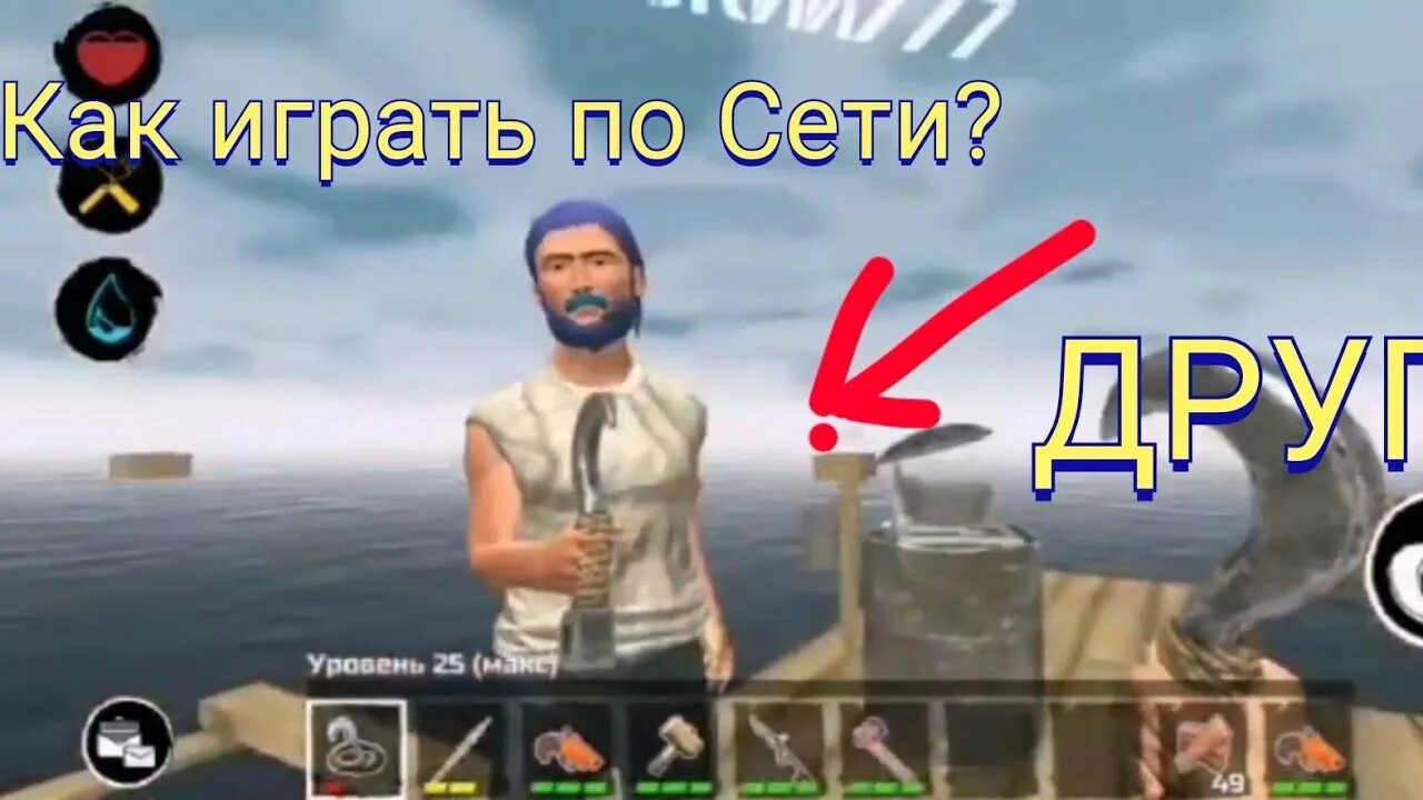 Survive on Raft игра. Raft по сети на пиратке. Survive on Raft острова. Как играть в Raft. Как играть в пиратку рафт с другом