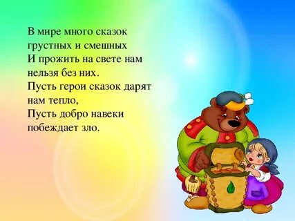 Небольшие сказки загадки