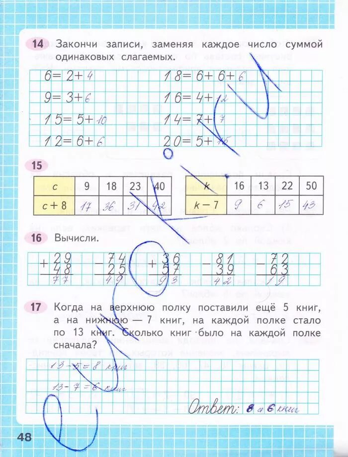 Математика рабочая тетрадь стр 14 класс. Рабочая тетрадь по математике 2 класс 2 часть Моро и Волкова стр 48. Тетрадь по математике 2 класс Моро. Математика рабочая тетрадь 2 класс 2 часть страница 48. Рабочая тетрадь по математике 2 класс стр 48.