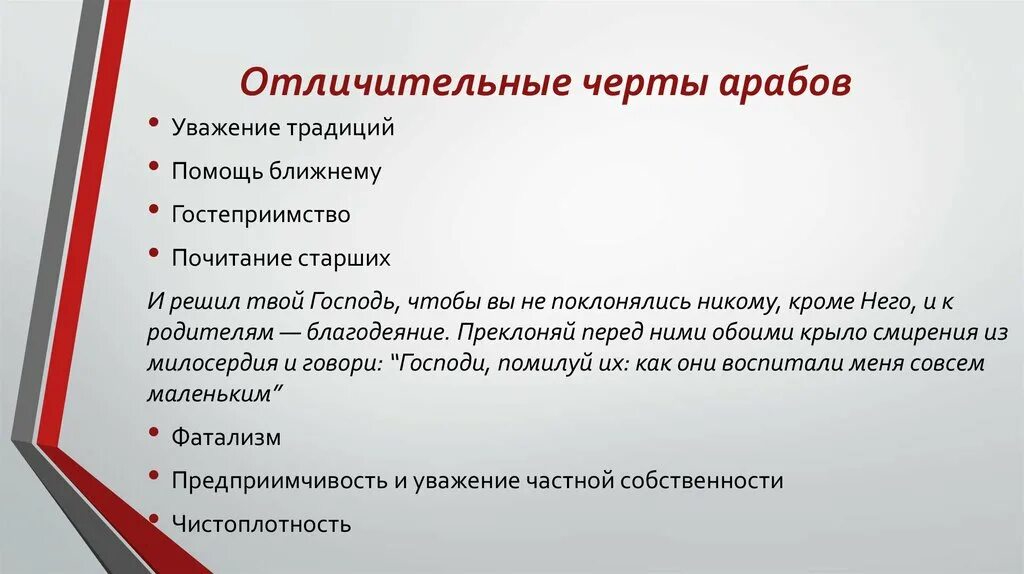 Отличительная особенность национально