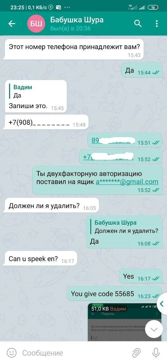 Номера арабов вацап. Номер телефона Вали карнавал в ватсапе. Настоящий номер телефона. Смс с любого номера