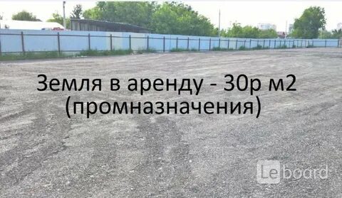 Можно ли сдать участок в аренду