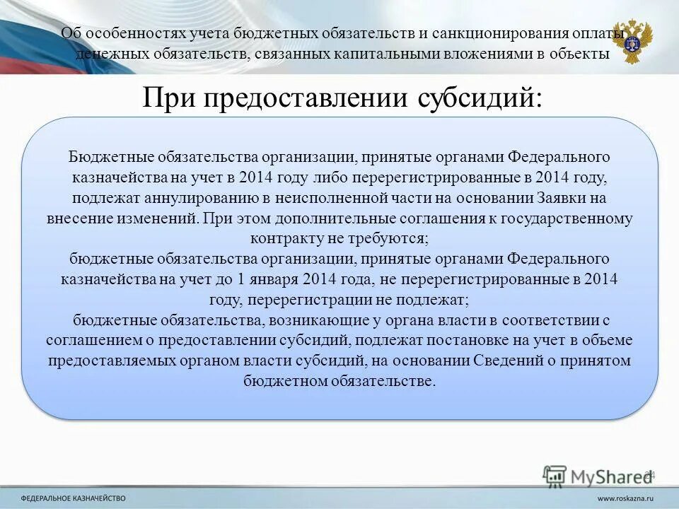 Управление государственным имуществом в российской федерации