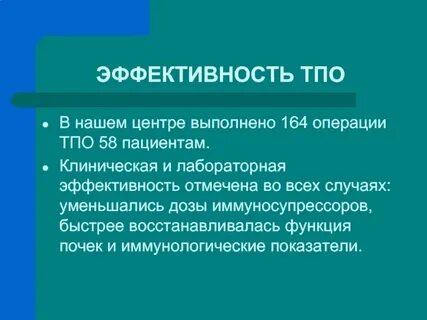 Тиреоидная пероксидаза