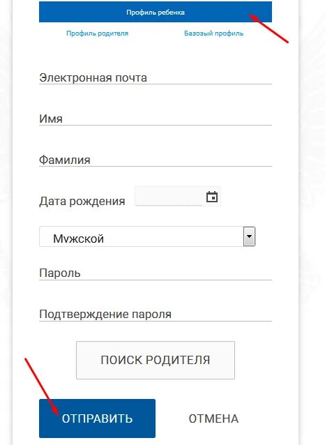 Артек зарегистрироваться на сайте. Заполнение заявки в артек. артек анкета для детей.