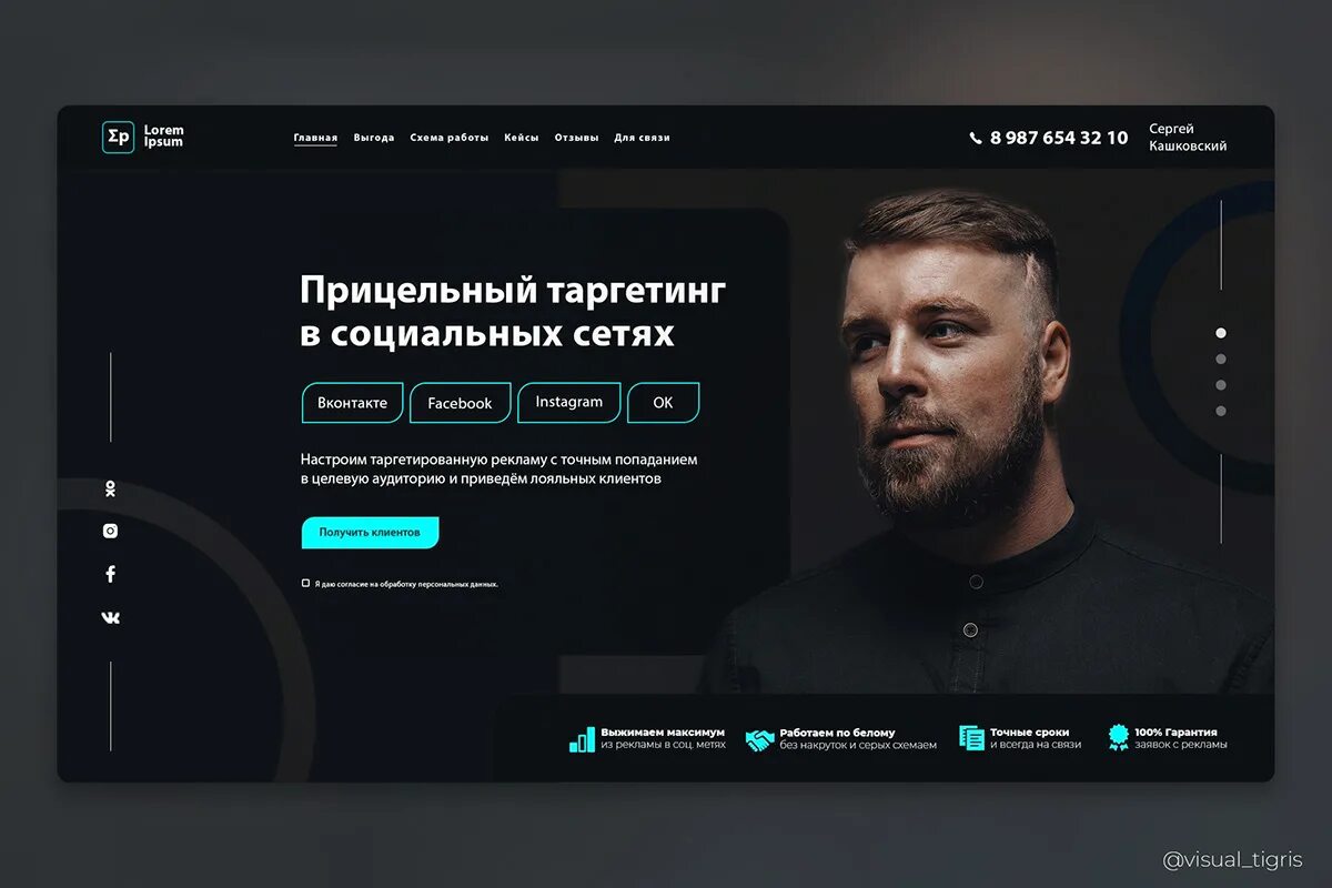 Лендинг первый экран. Landing Page первый экран дизайн. Примеры первого экрана сайта. Стильный лендинг. Первые экраны сайтов