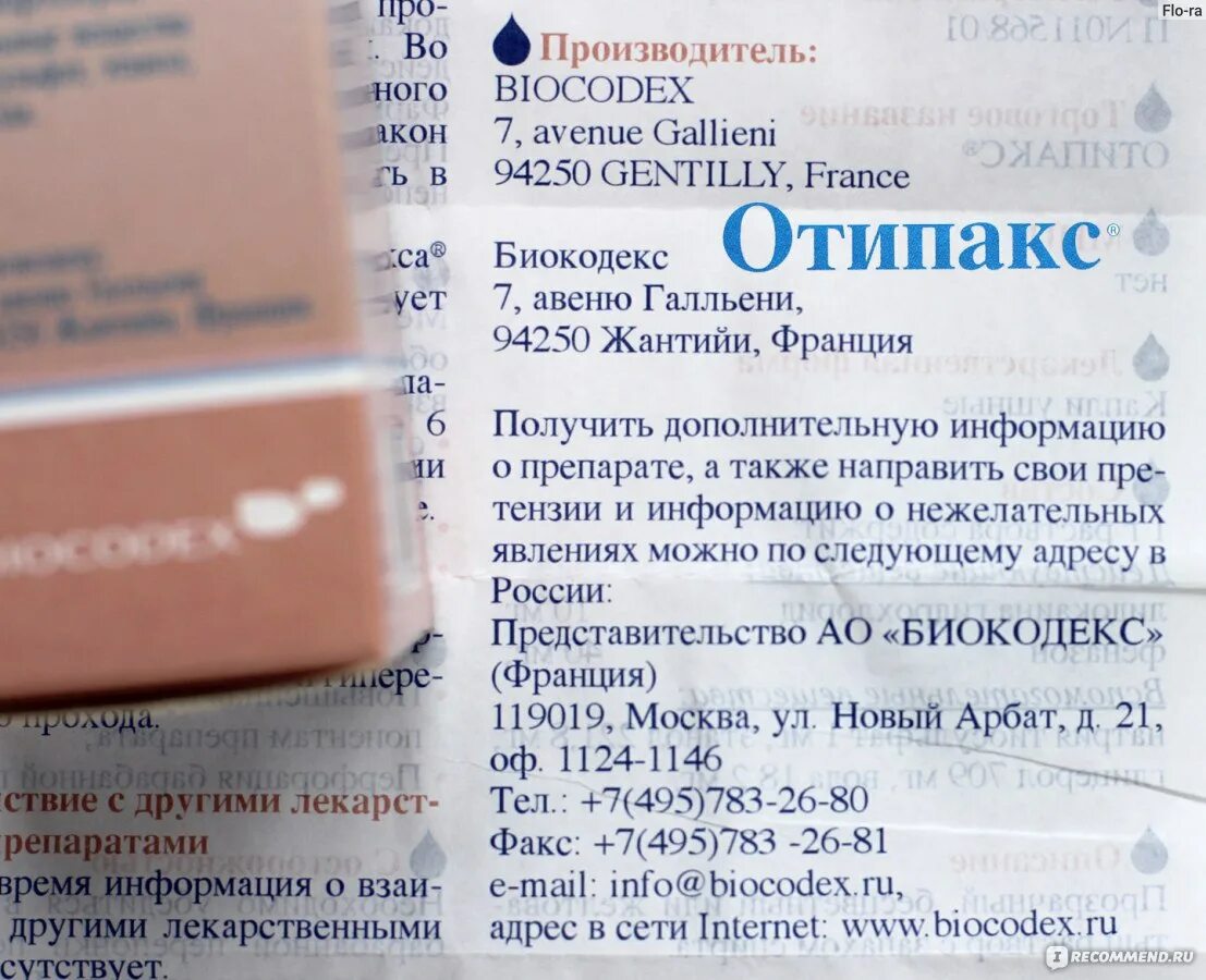 Отипакс дозировка для детей. Отипакс. отипакс biocodex. отипакс производитель. отипакс ушные капли для детей до года.