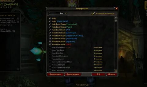 Wow 3.3 5 аддоны как установить