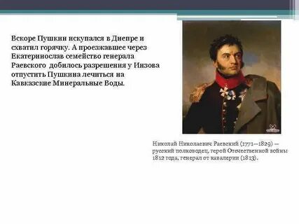 Пушкин заинтересовался рассказом нащокина и принялся