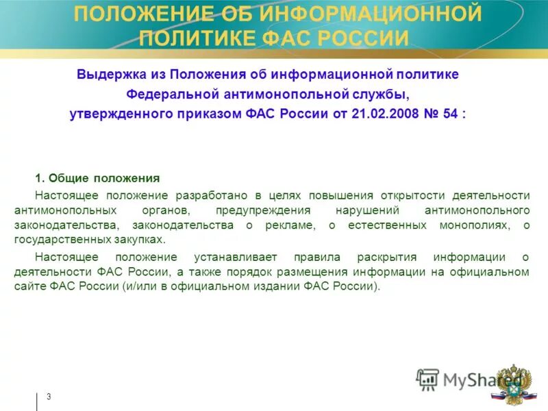 Основные положения коллективного договора. Общие условия информационного обеспечения избирательных процессов. Под электронная. Под электронной цифровой подписью понимается. Основные положения коллективного договора и трудового.