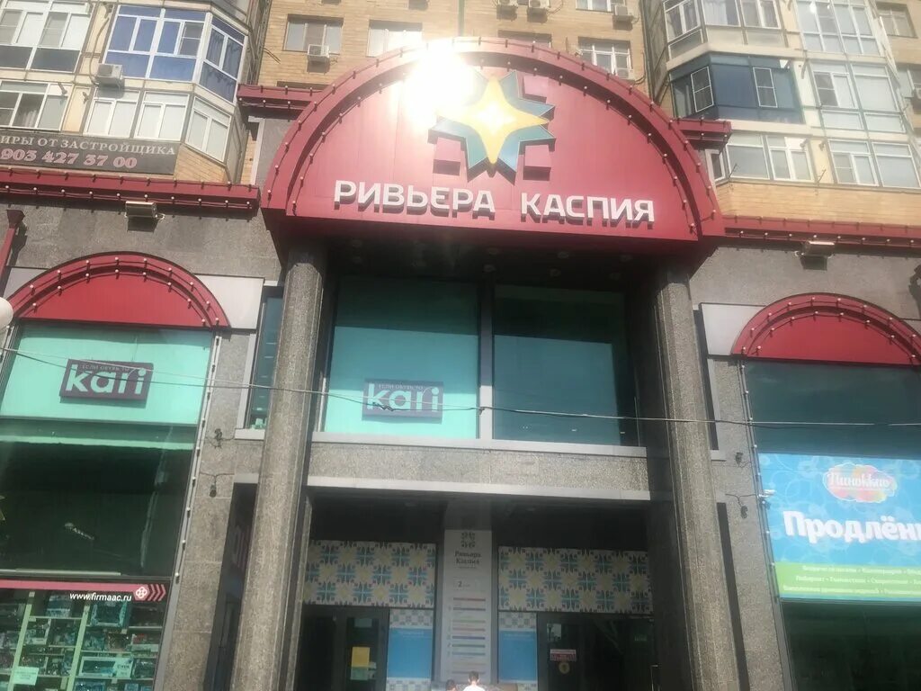 Каспий телеком каспийск номер телефона. Каспи личный кабинет. Интернет магазин каспи. Каспий медиа. Каспий телеком каспийск номер телефона.