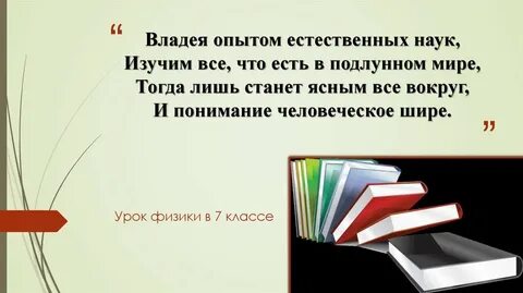 Владение опытом
