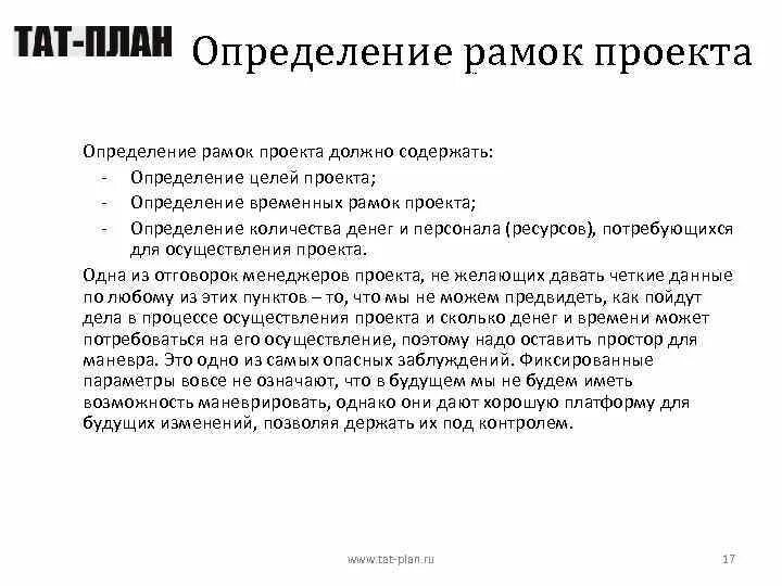 Что должно содержать определение. Что должно содержать определение