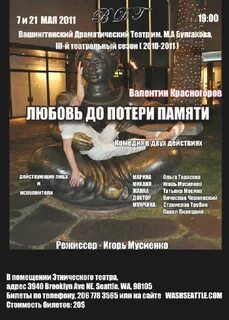 Любовь до потери памяти