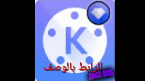 Kinemaster без водяных