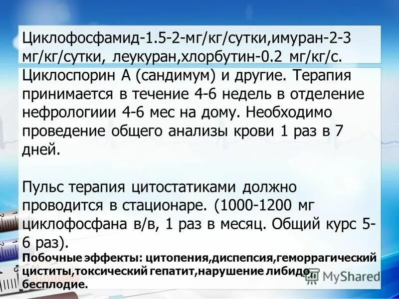 Блокаторы кальциевых каналов детям. 3 мг кг сутки. Противосудорожные препараты доза. 3 мг кг сутки. 5 мг на кг массы тела.