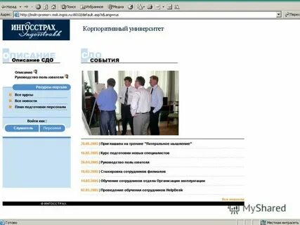 Дистанционное обучение ржд новая сдо