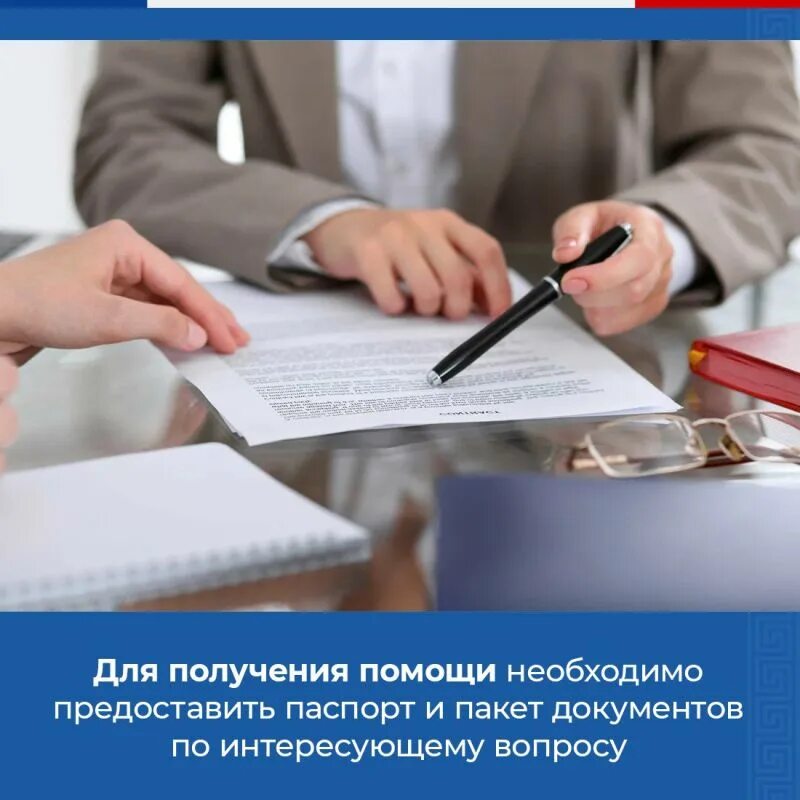 Получить бесплатную юридическую помощь. Получить бесплатную юридическую помощь