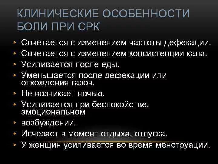 Боль внизу боль при дефекации