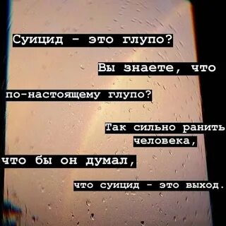 Это глупо текст