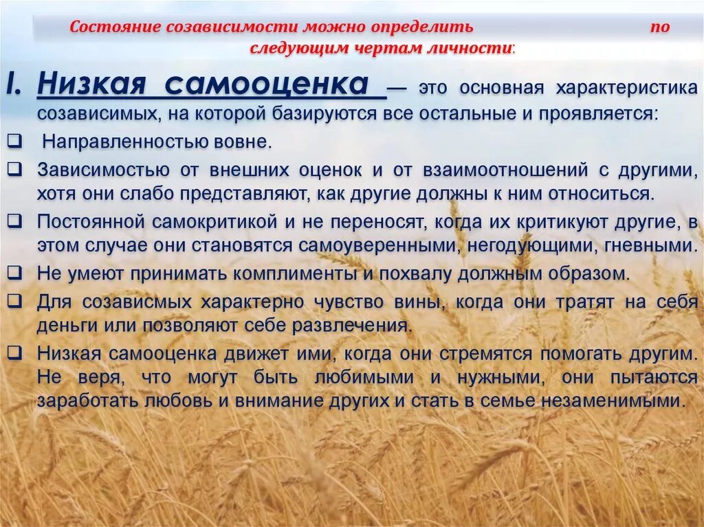 Как бороться с созависимостью