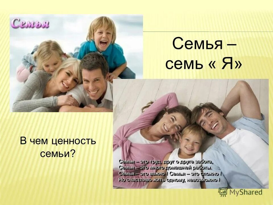 Произведения о ценностях семьи