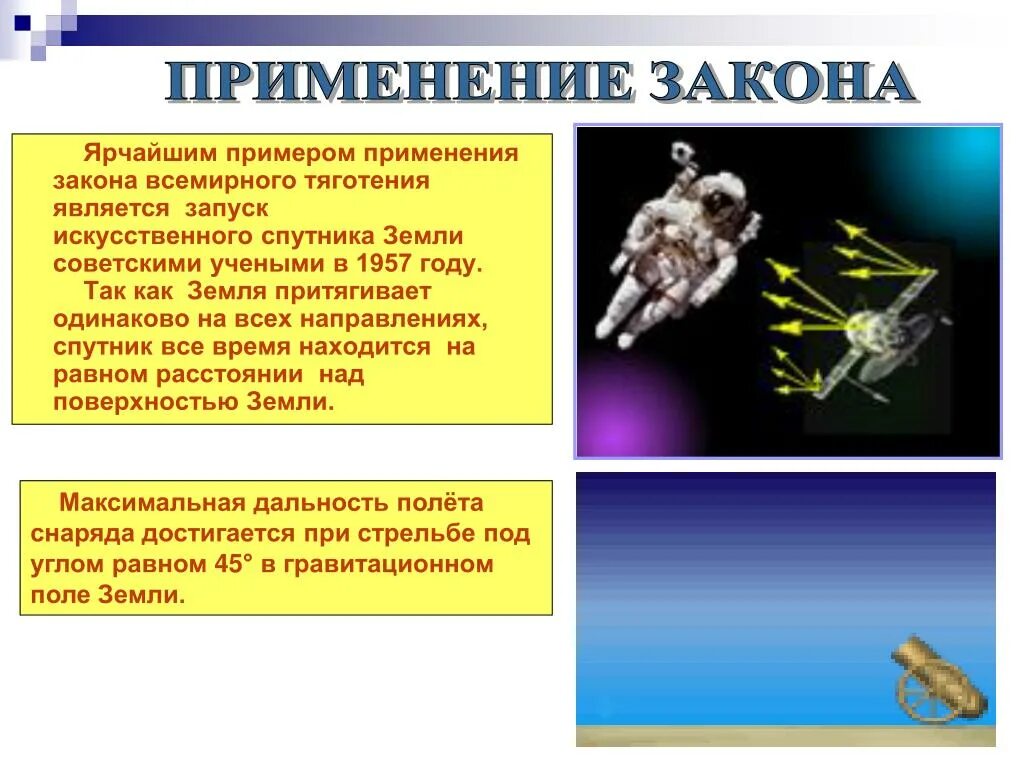 PPT - Учитель физики Зырянской средней школы № 1 Буйневич Ольга Николаевна Power