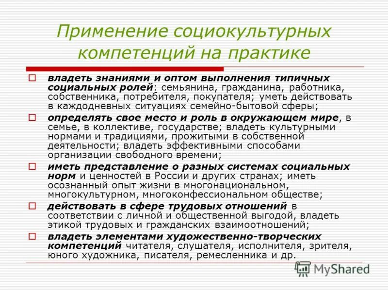 семейно бытовая сфера. задачи семейно бытовой сферы. семейно бытовая сфера. ресурсы в конфликте. семейно-бытовые конфликты.
