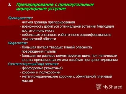 7 дефект