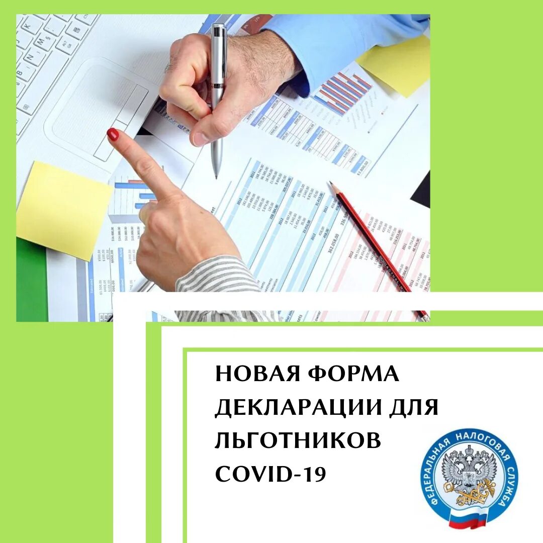 Сроки подачи налоговой для ип. Подача налоговой декларации. Налоговый отчет. Декларация о налогах. Налоговая декларация картинки.