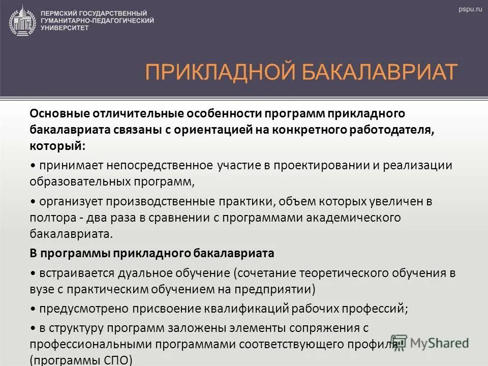 Нормативы объема медицинской помощи. Виды государственных программ. Основные этапы разработки государственных программ. Государственные программы особенности. Роль государственных программ.