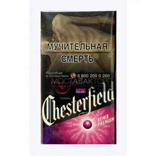 Сигареты честеркомпак. Chester Compact сигареты. Сигареты Chesterfield Compact. Честер сигареты Честер компакт.