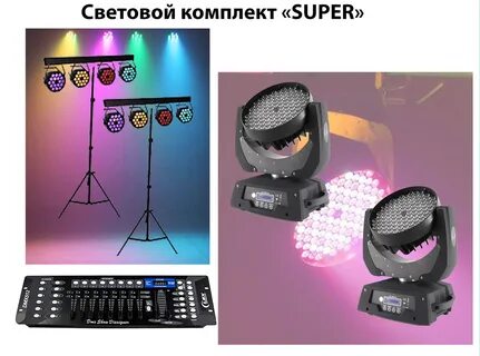 Световой м
