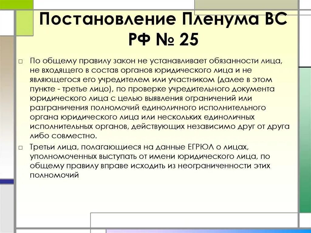 Постановление. Ст 330 УК РФ. Статья за самоуправство. Положение может быть учредительным документом для. Вымогательство пленум верховного суда