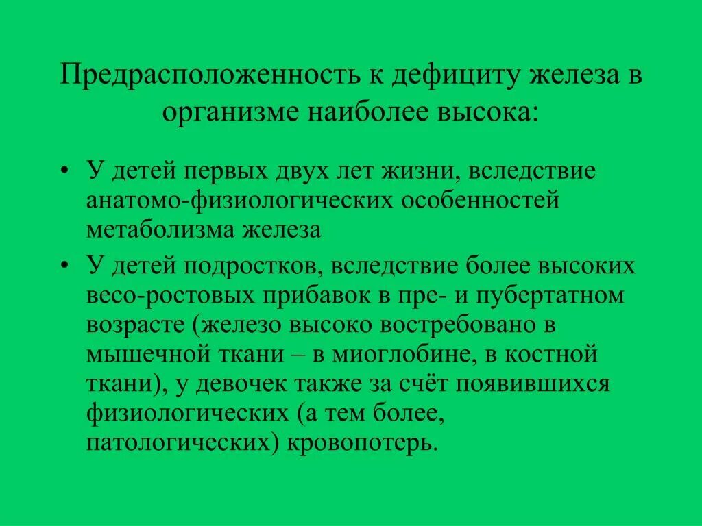 В год к недостаткам. Дефицит железа в организме ребенка. Дефицит железа у ребенка симптомы 8 лет. Нехватка железа в организме у ребенка. Нехватка железа в организме у грудничка.