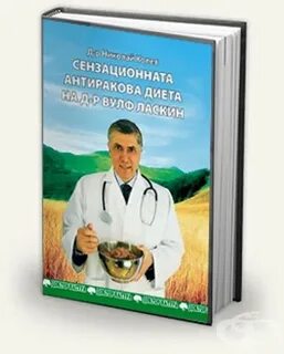 Доктор вульф
