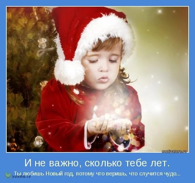 дети и новый год цитаты. новогодние цитаты детские. про ожидание нового года высказывания. новогодние цитаты детские. анекдоты про новый год.